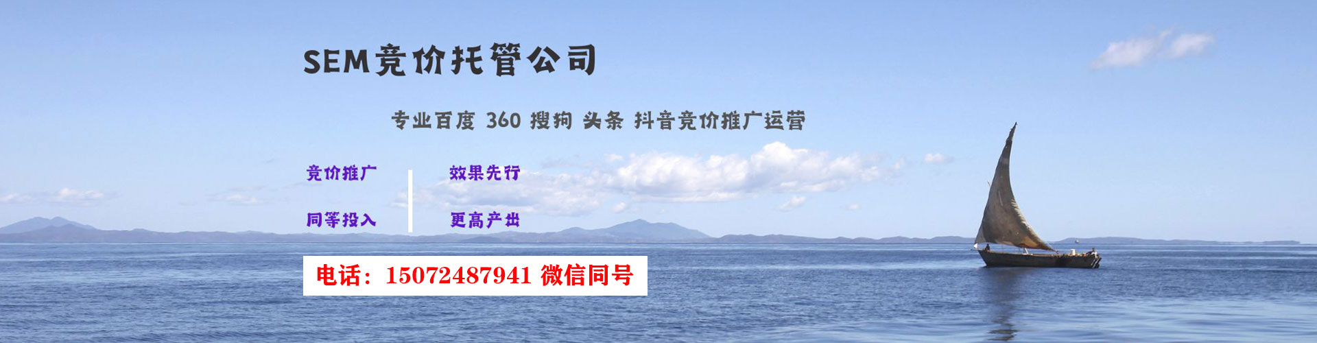齐齐哈尔sem优化师