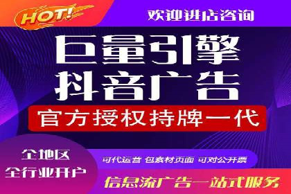 抖音信息流广告与代理服务的结合案例探讨